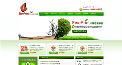Desktop Screenshot of fineprint.com.cn